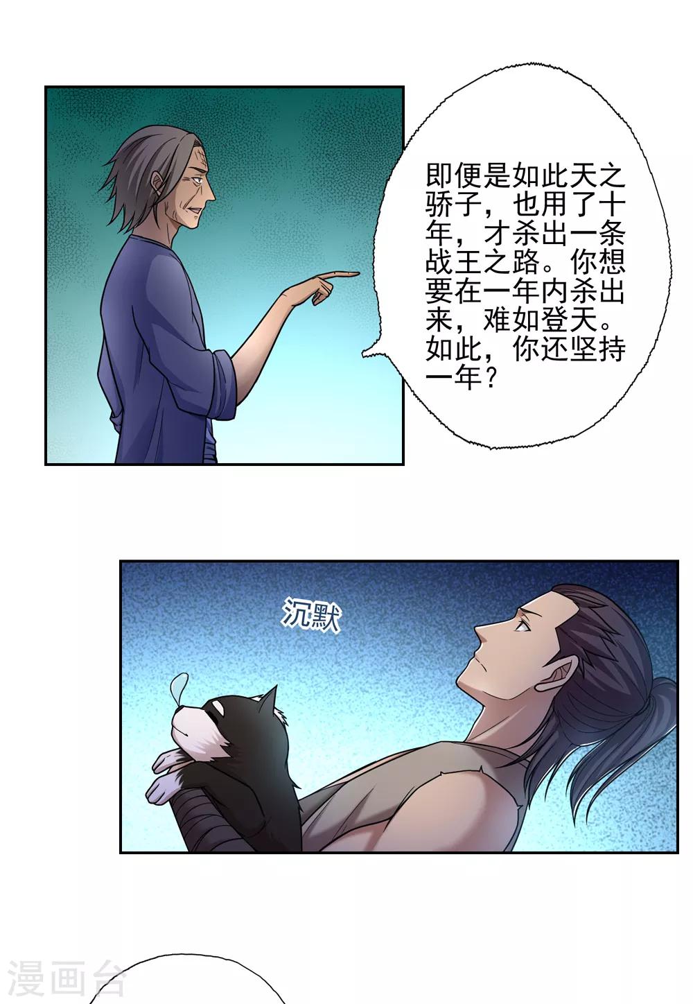 第44话10