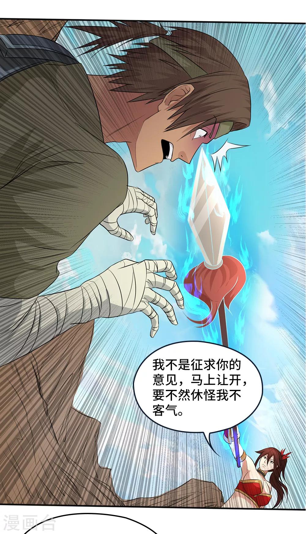 第17话33