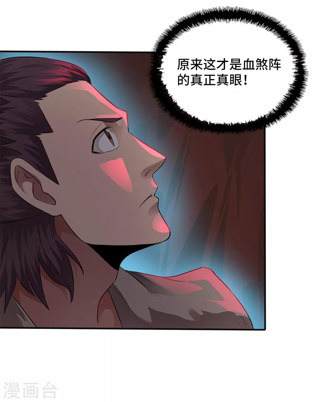 第21话25