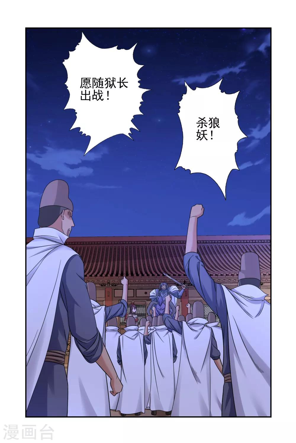 第36话7
