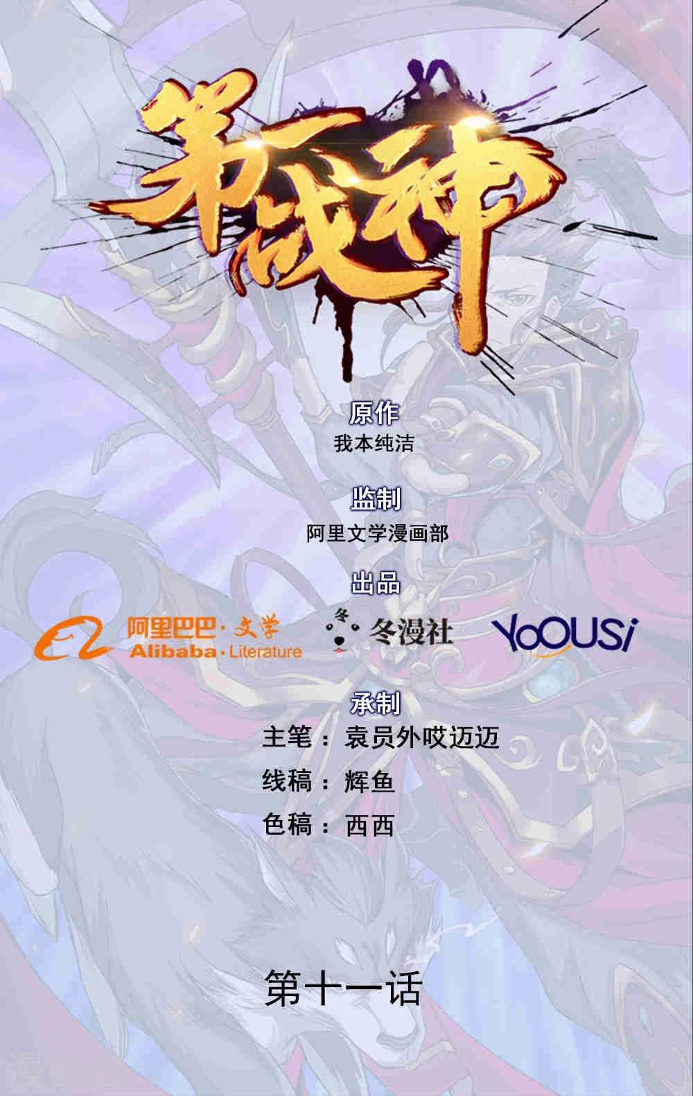 第11话0