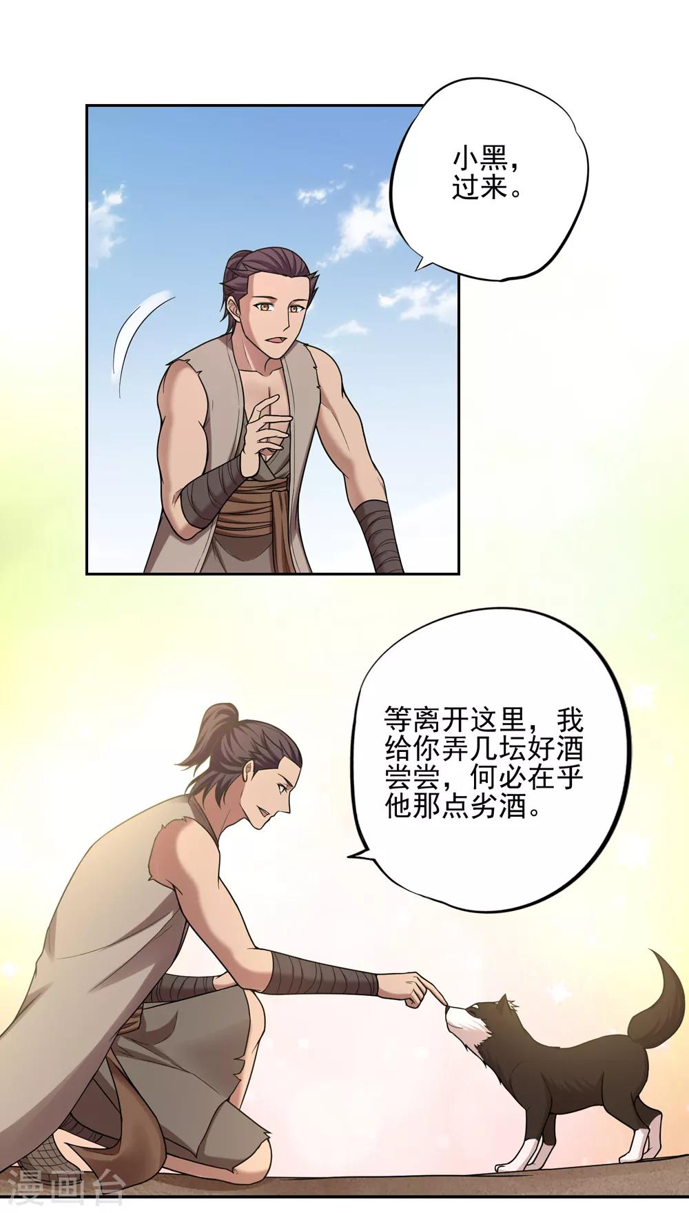 第39话16