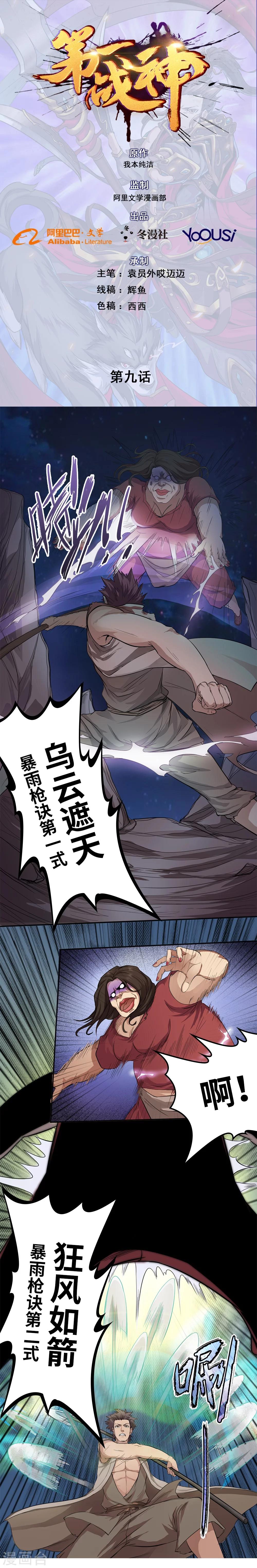 第9话0