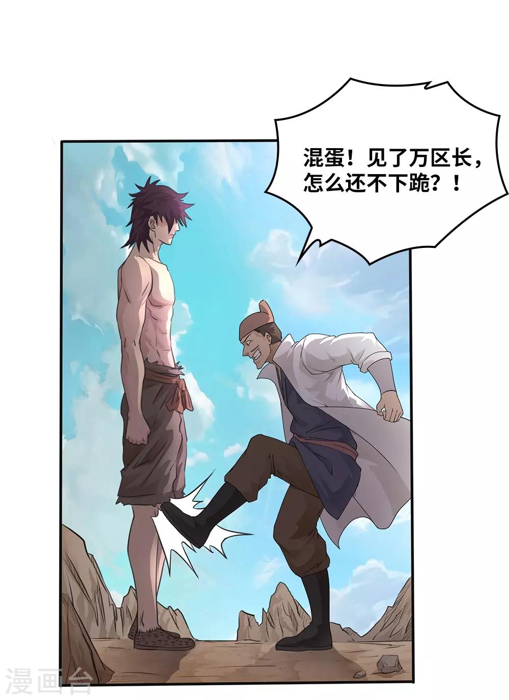 第14话29