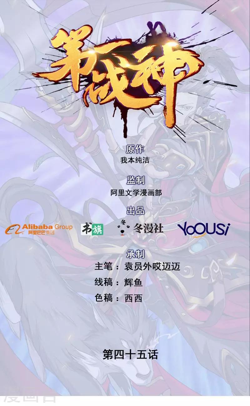 第45话0