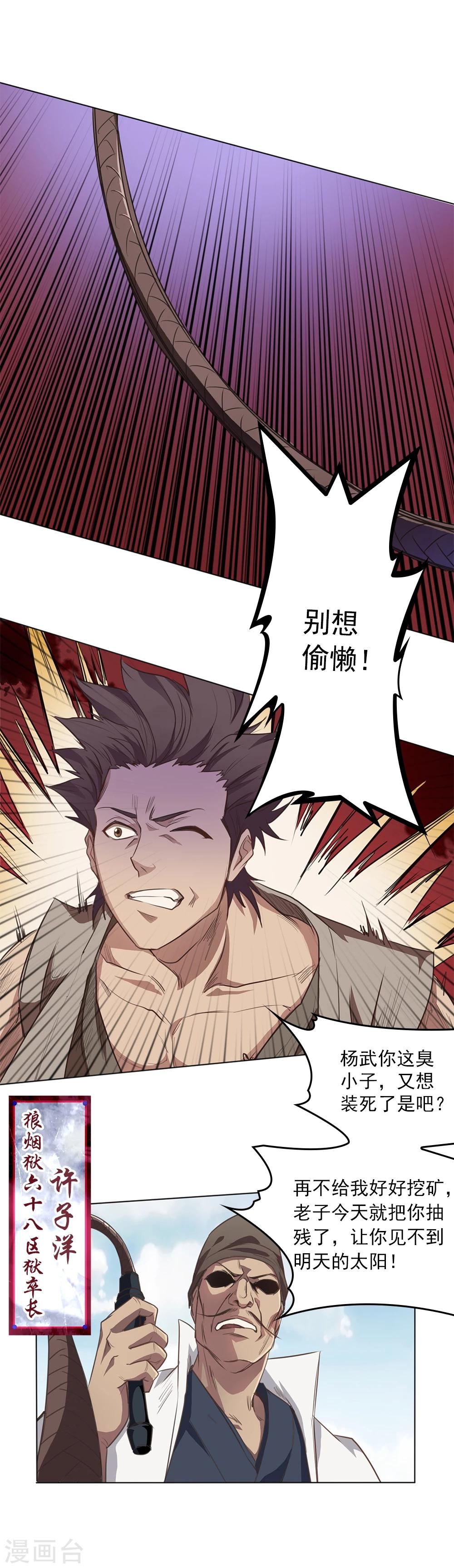 第1话6