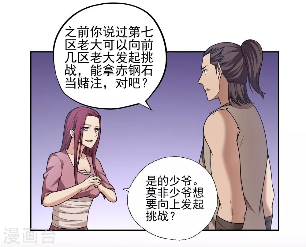 第40话5