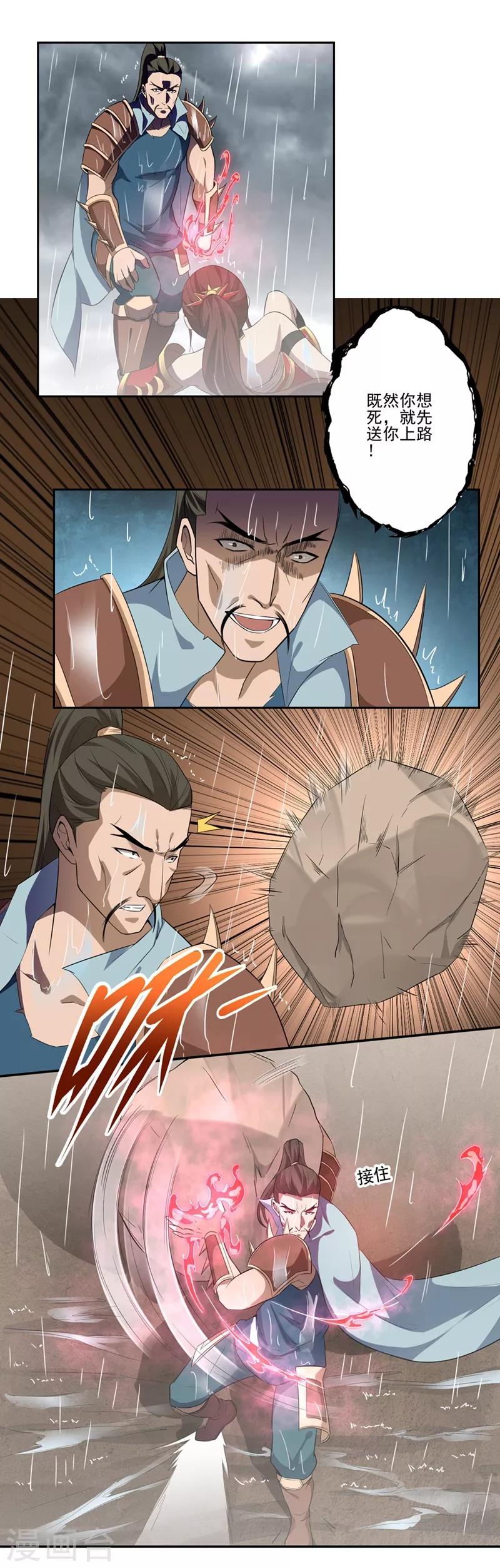 第59话5