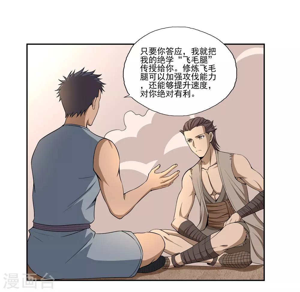 第52话7