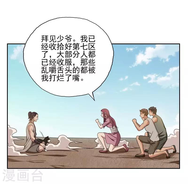 第33话6