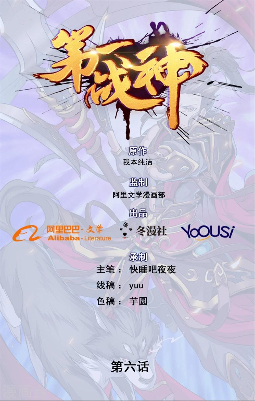 第6话0