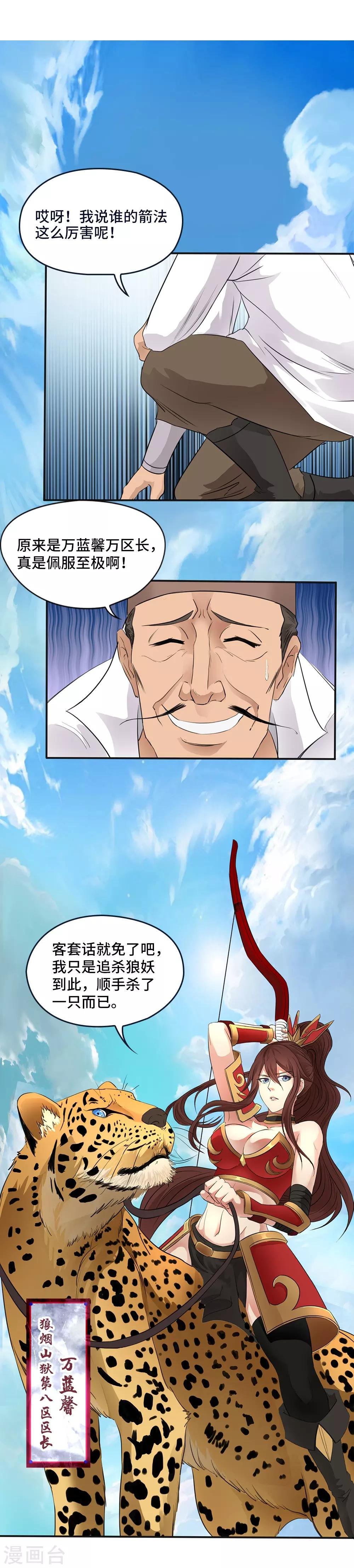 第14话25