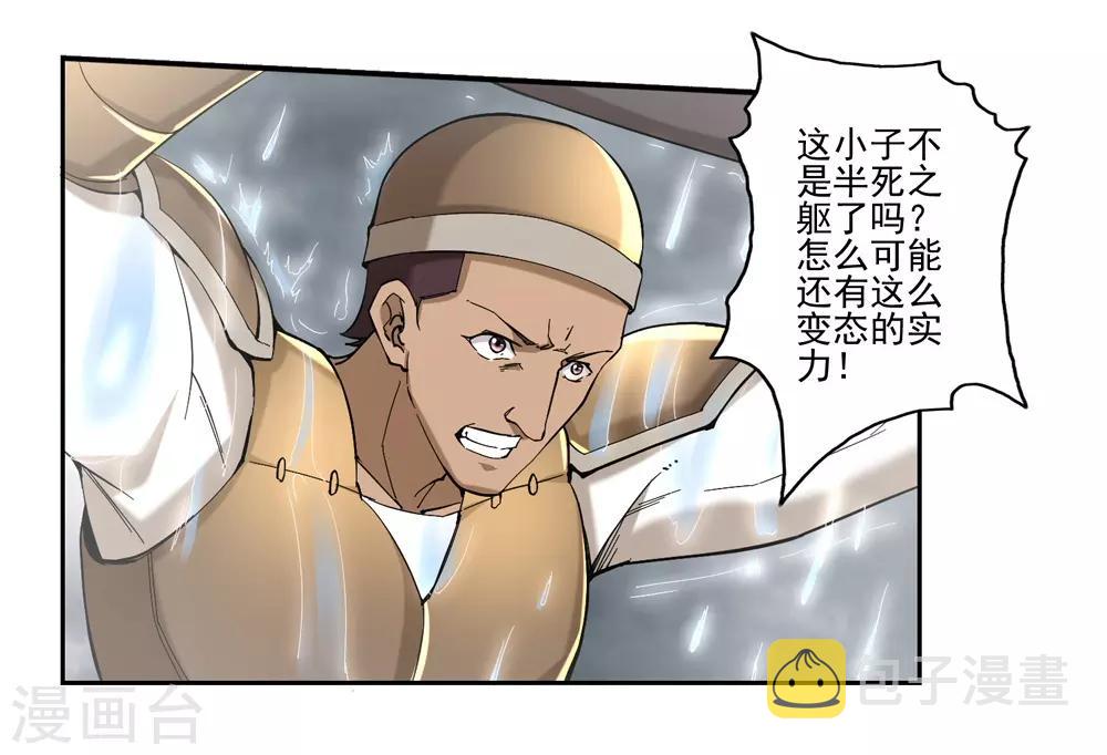 第57话3