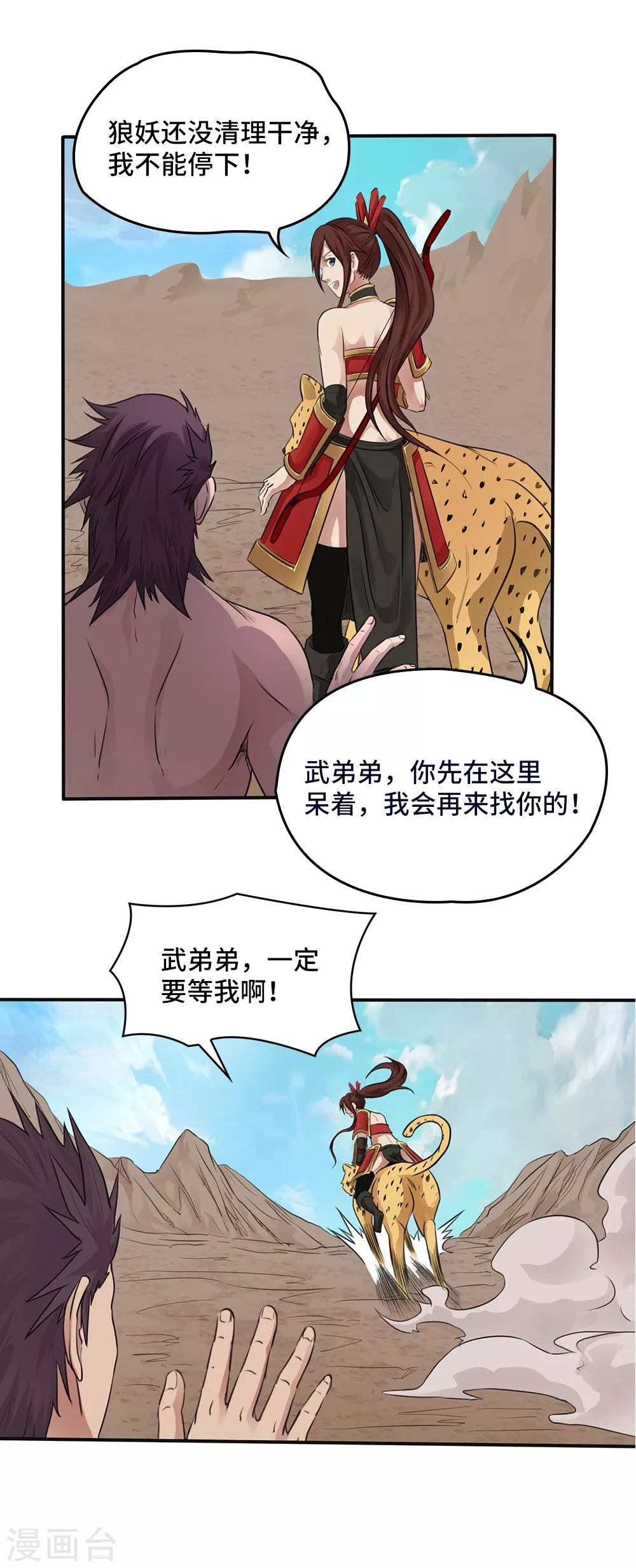 第15话16