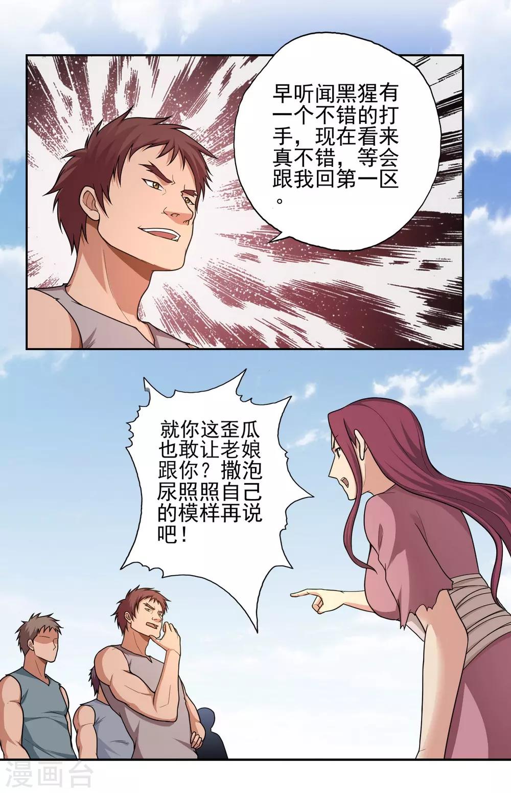 第46话5