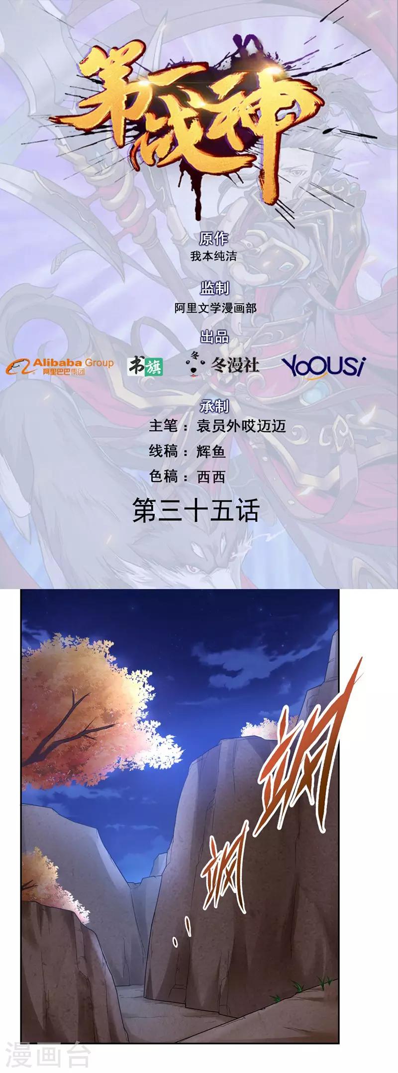 第35话0