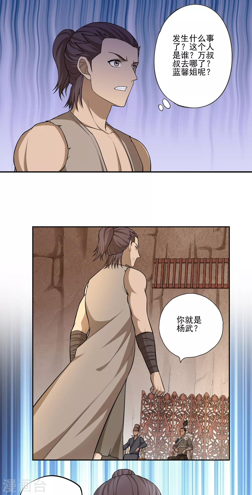 第53话16