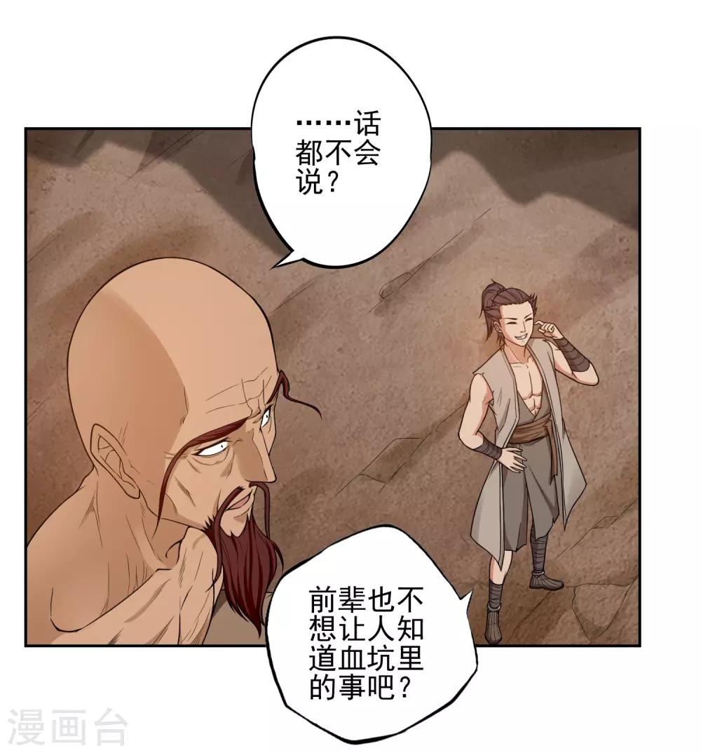 第23话11