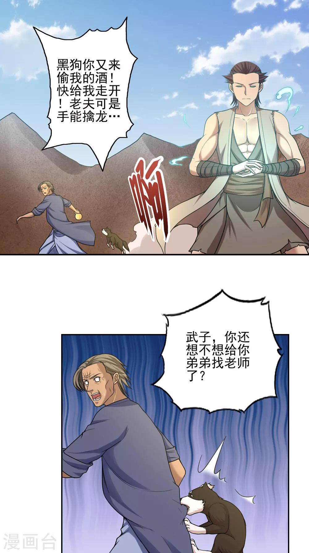 第39话14