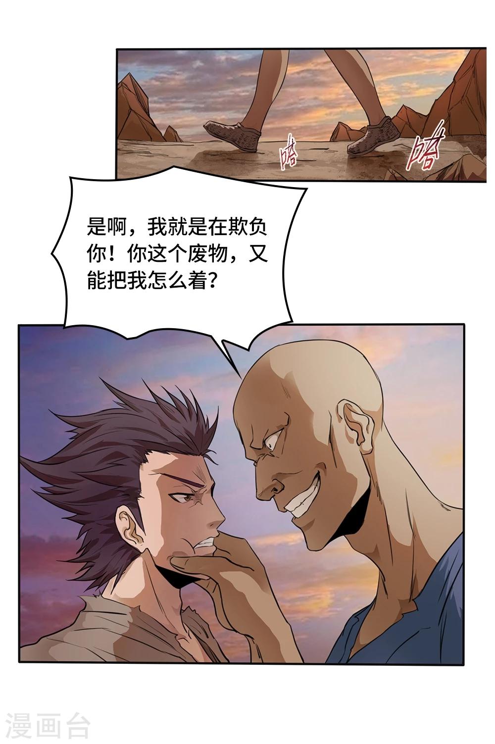 第5话27