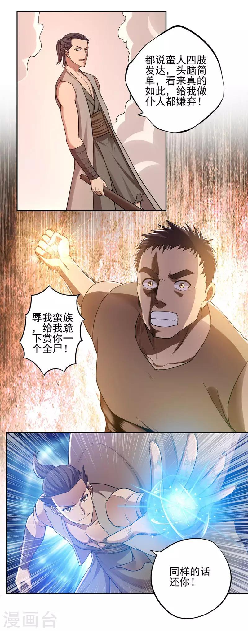 第48话7