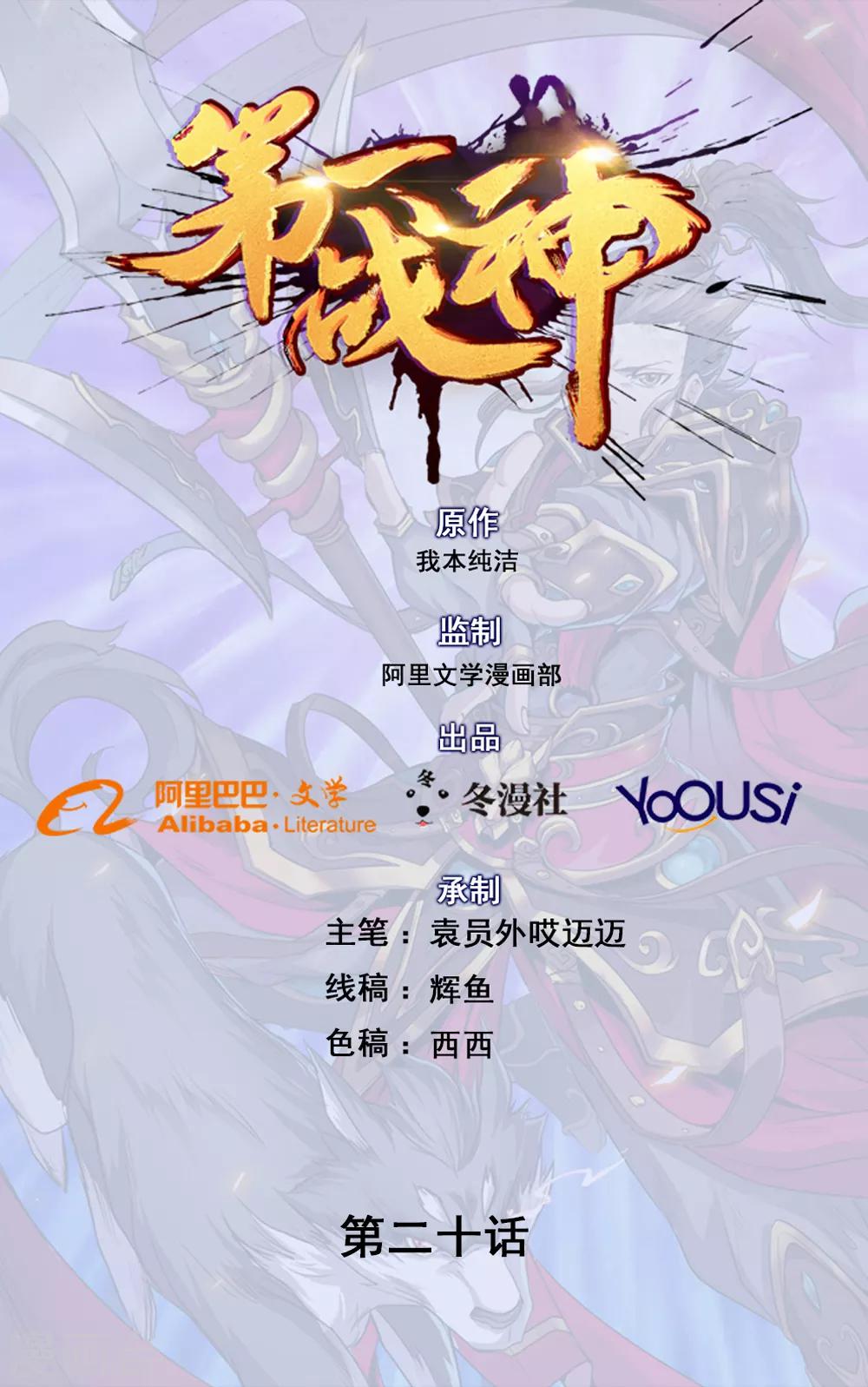 第20话0