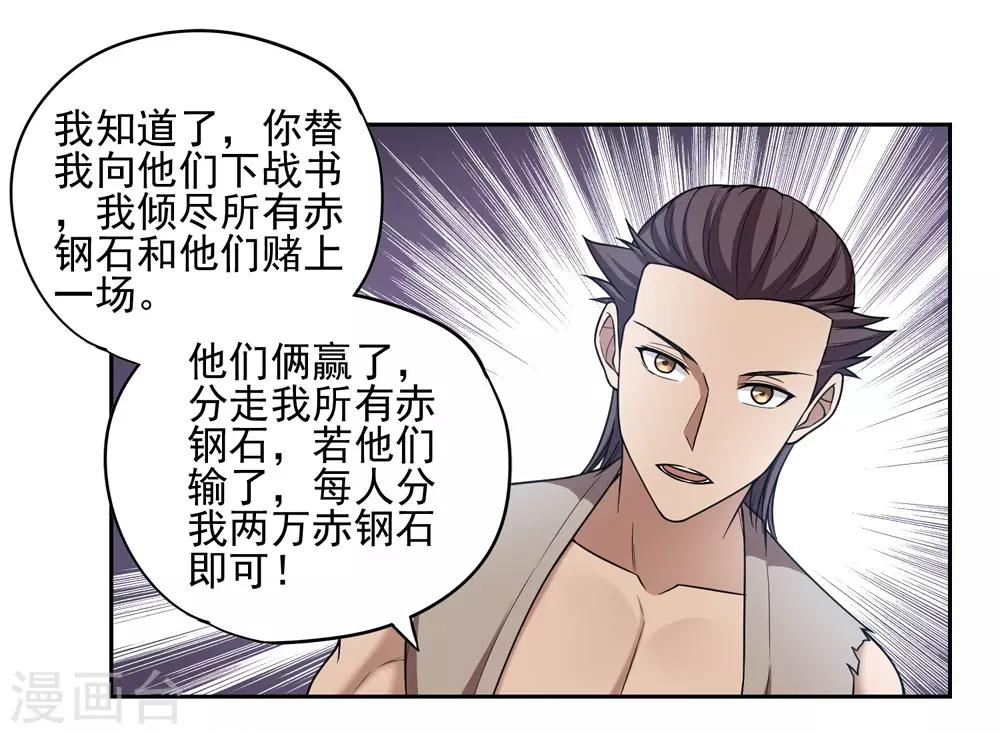 第40话8