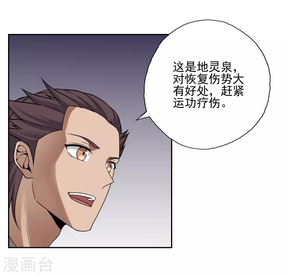 第23话26
