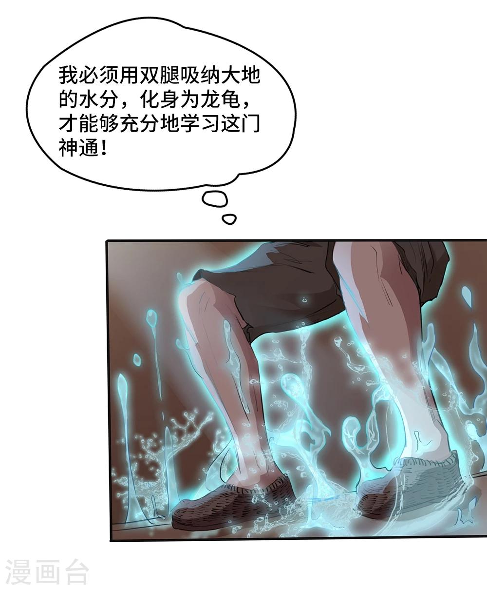 第11话29