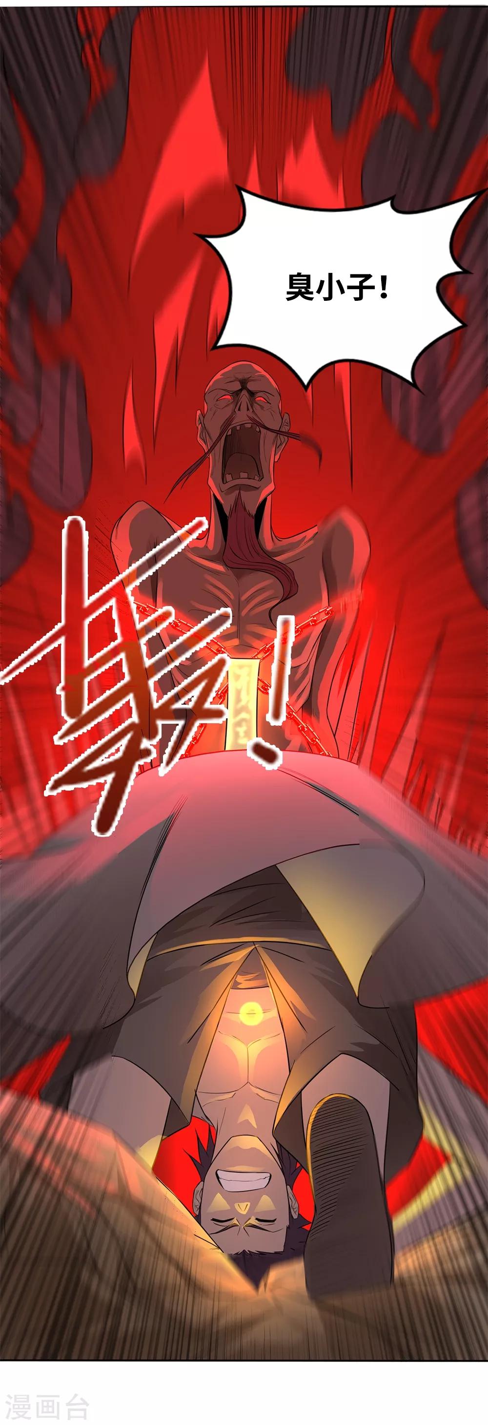 第20话8