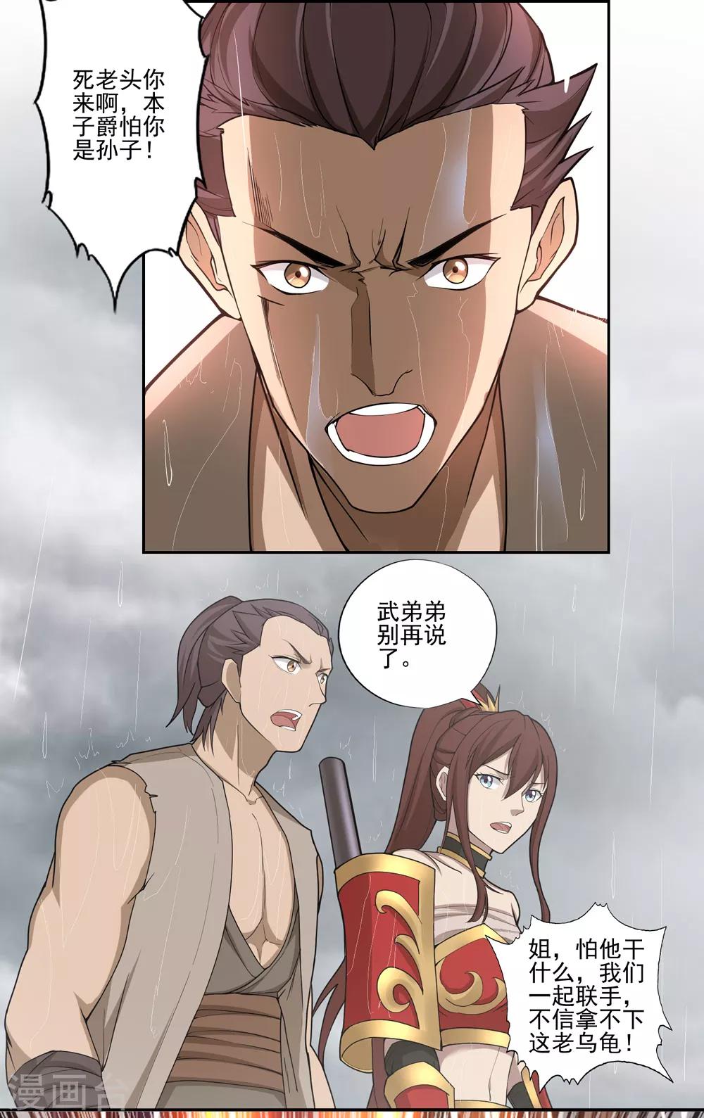 第58话6