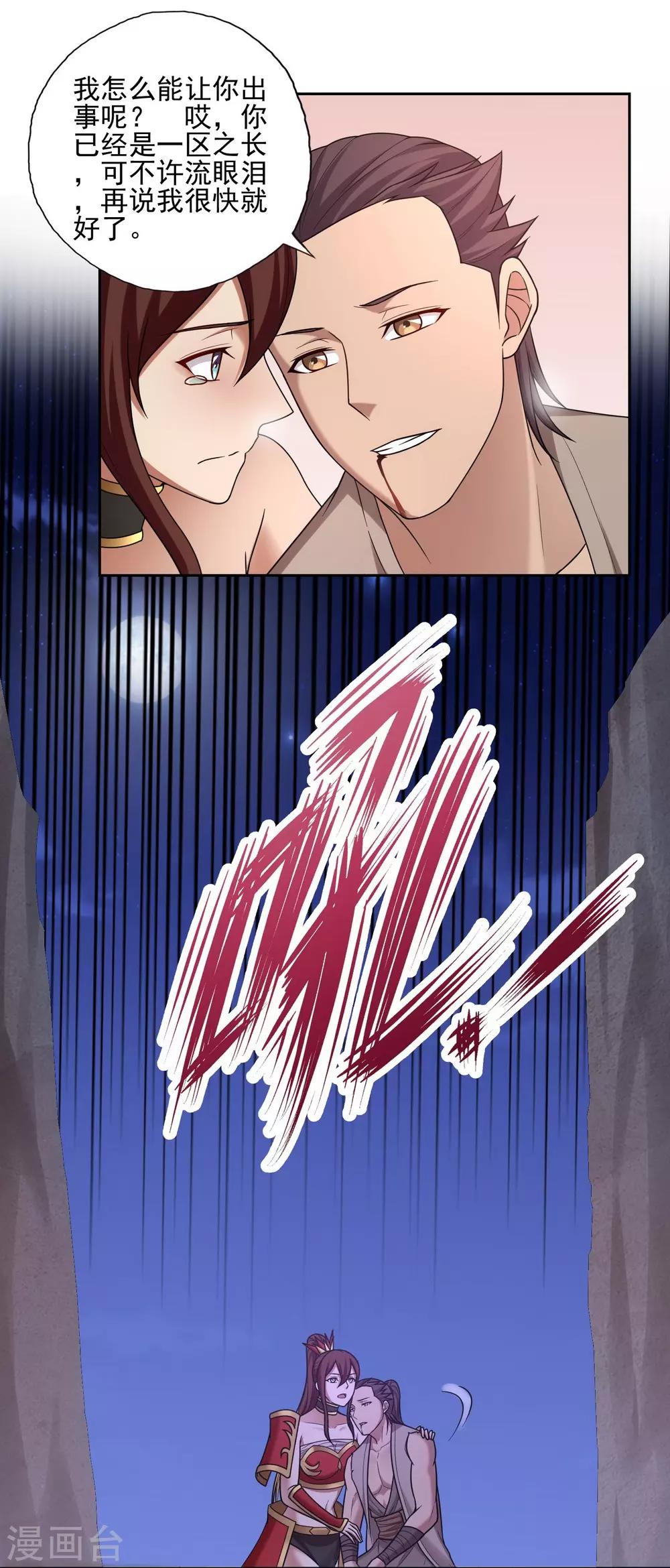 第37话26