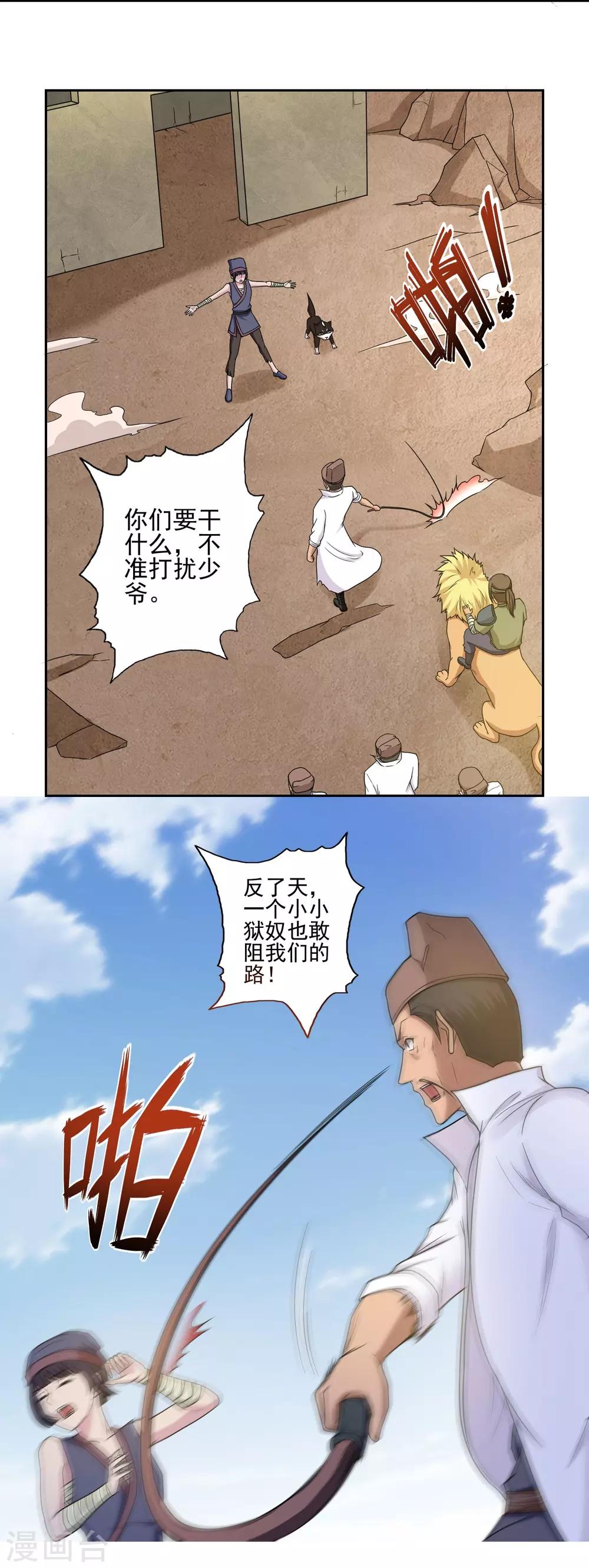 第24话16