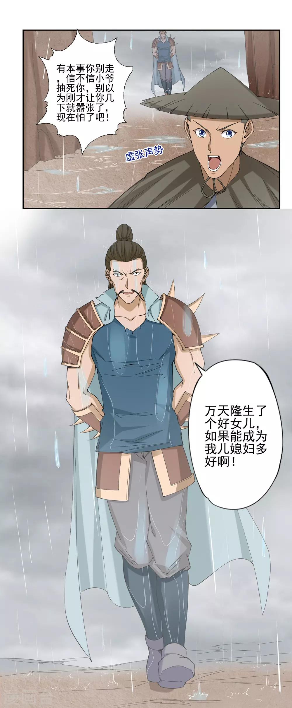 第57话25