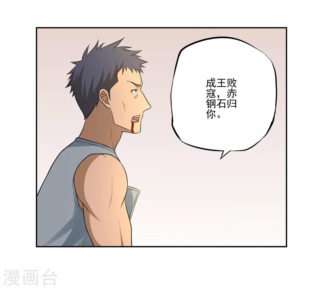第51话18