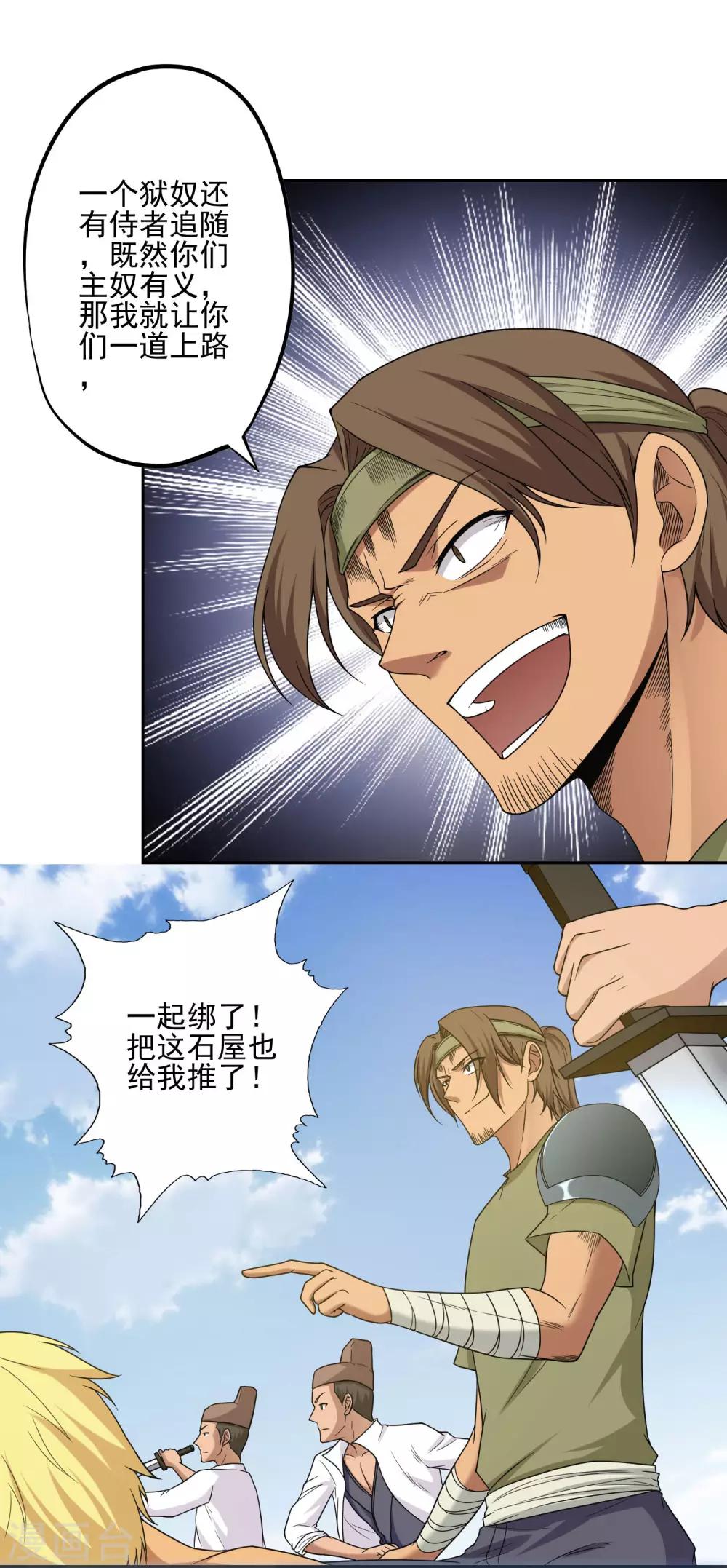 第24话23
