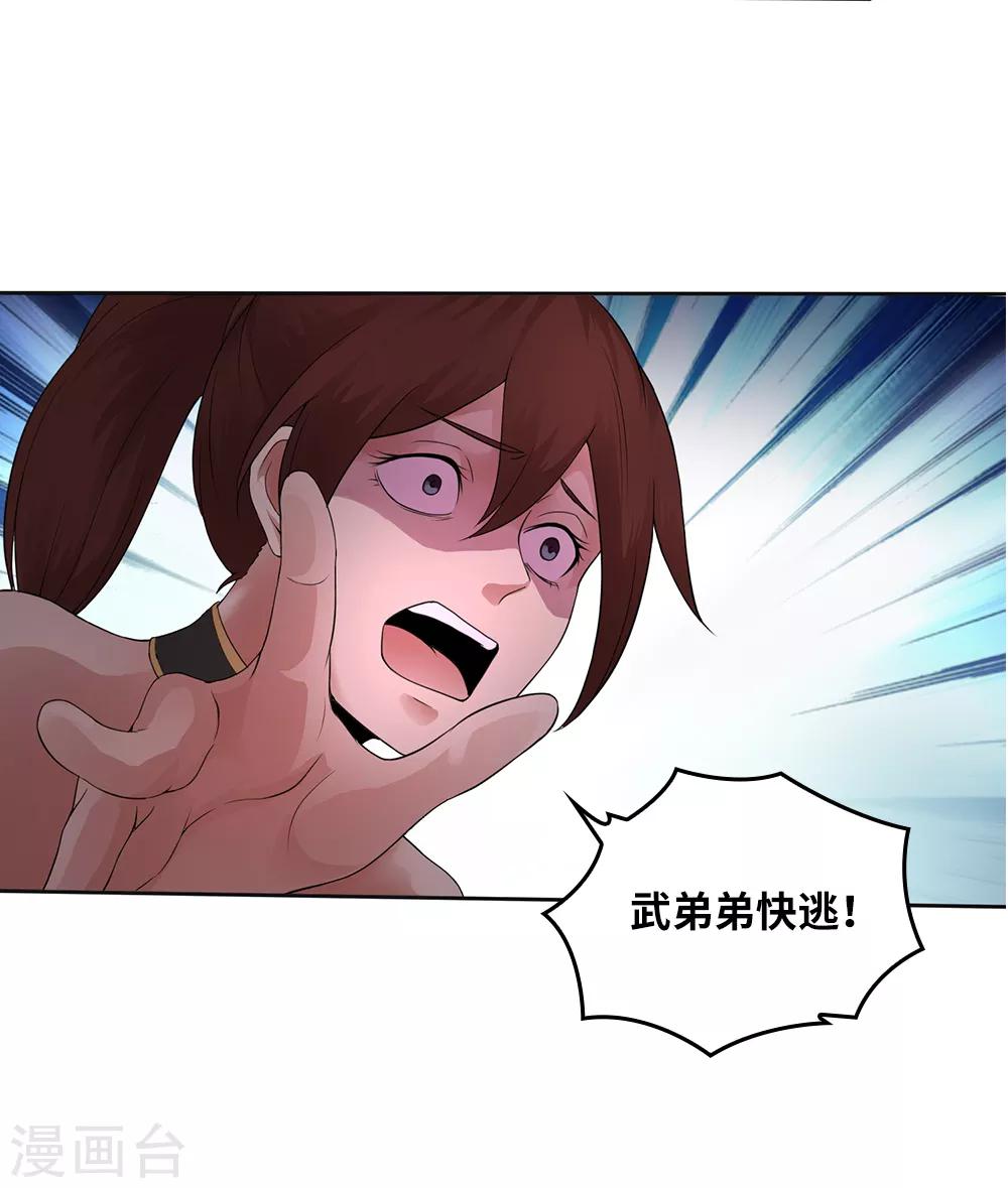 第18话30