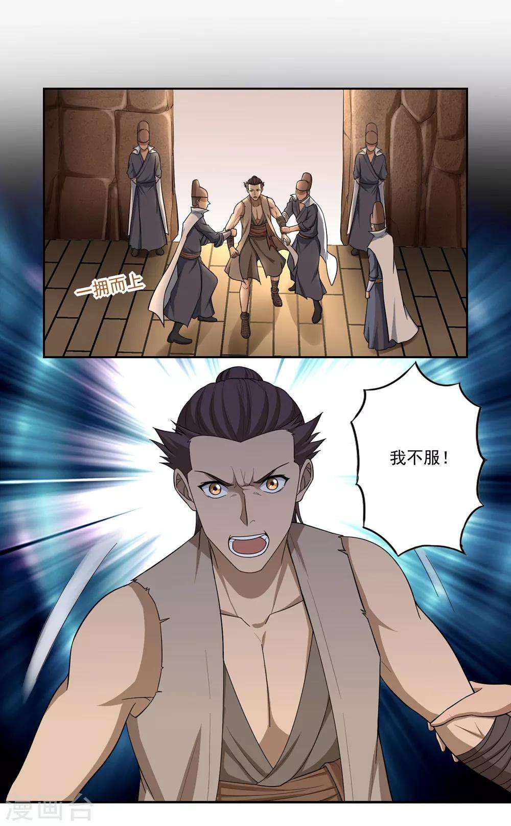 第53话18
