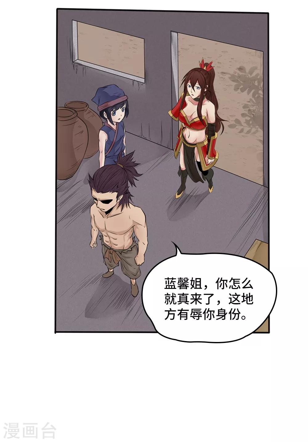 第16话8