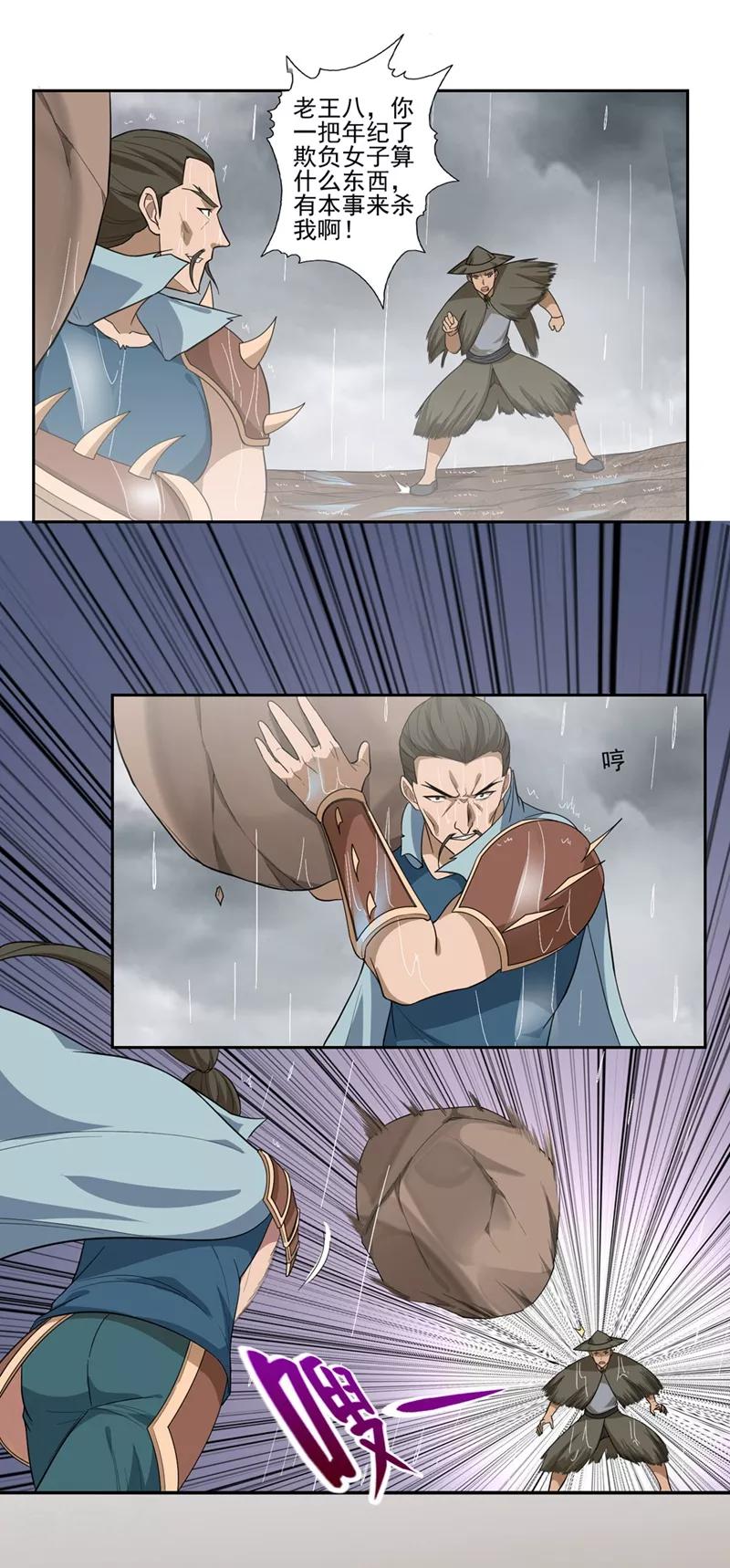 第59话6