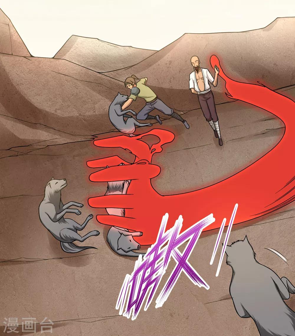 第39话8