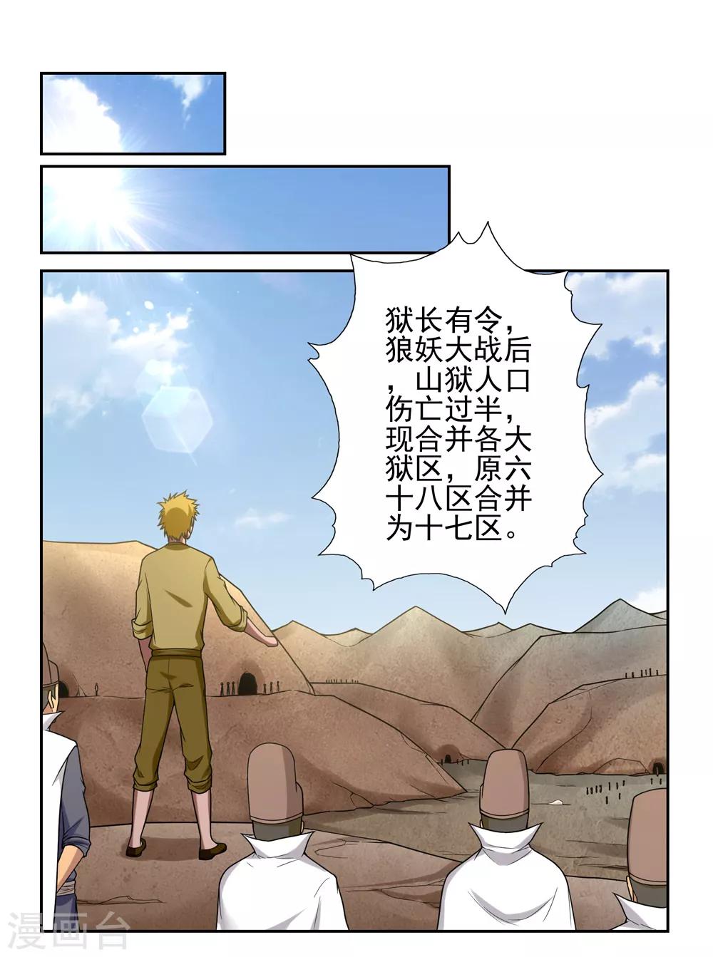 第39话11