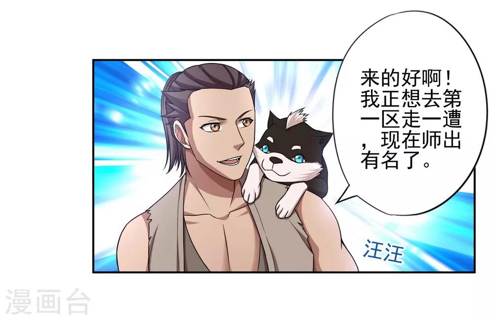 第46话9