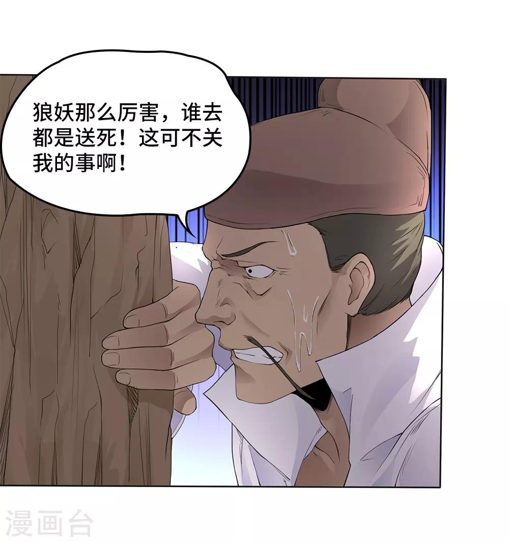 第13话5