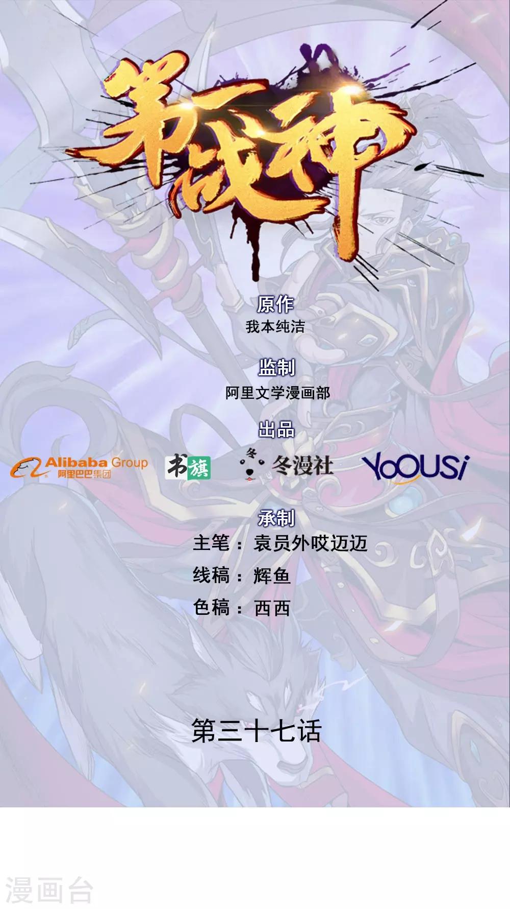 第37话0