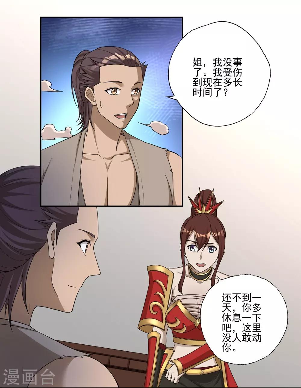 第55话18