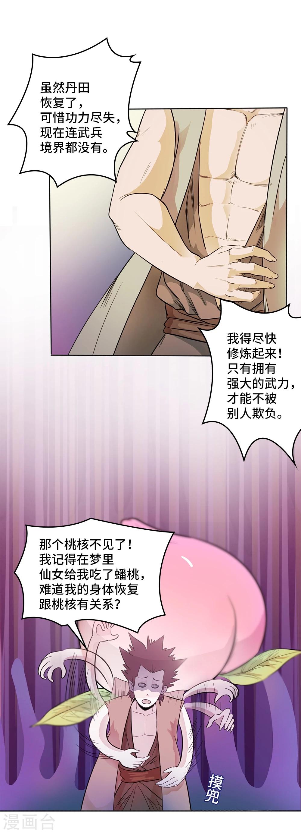 第4话29