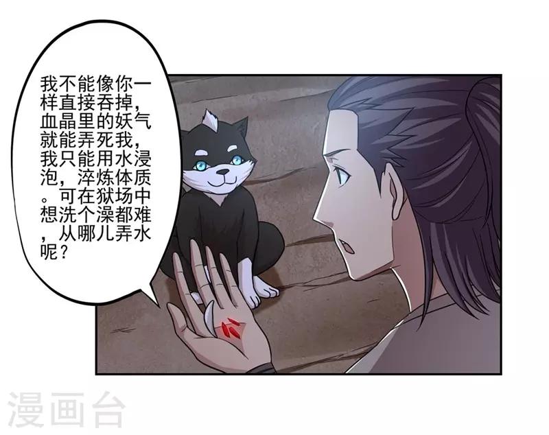 第45话11