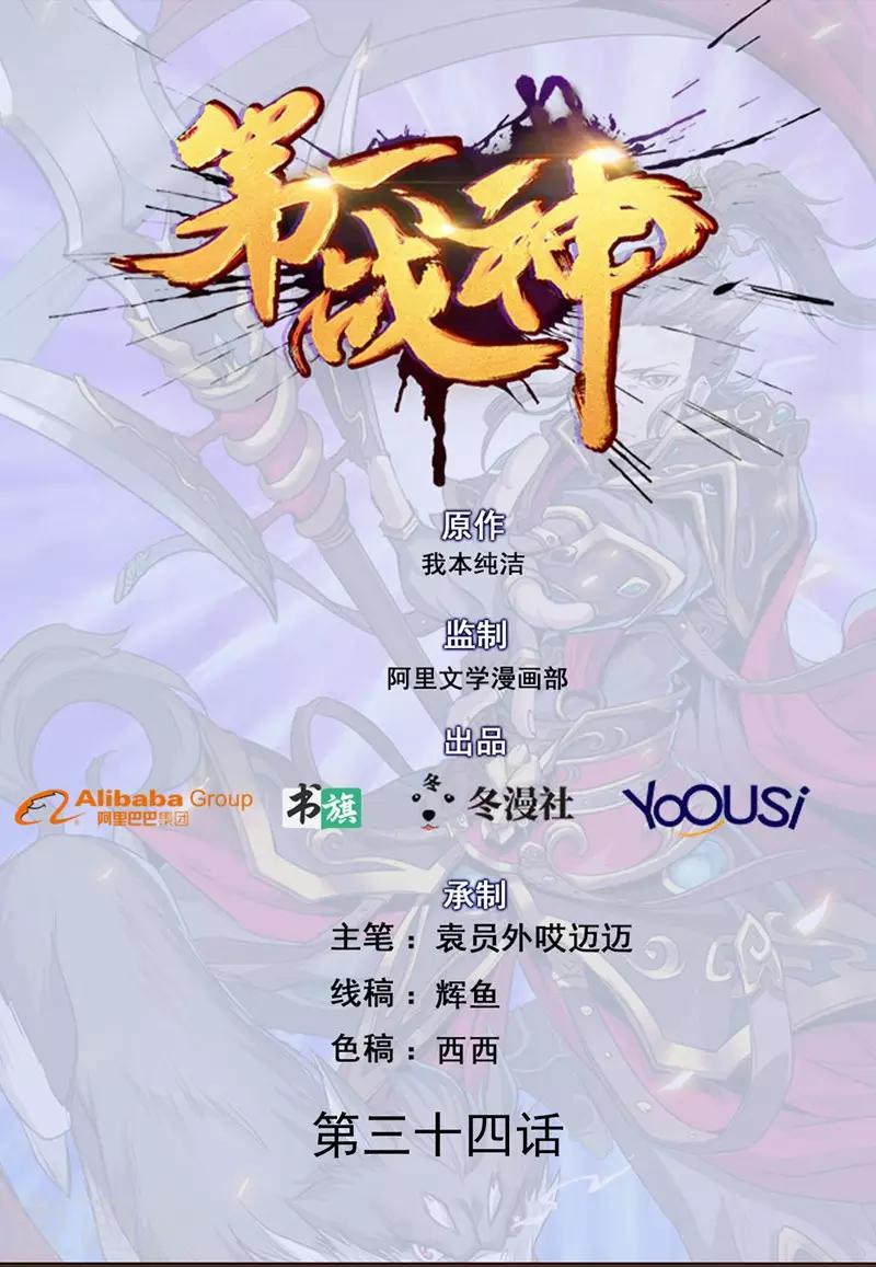 第34话0