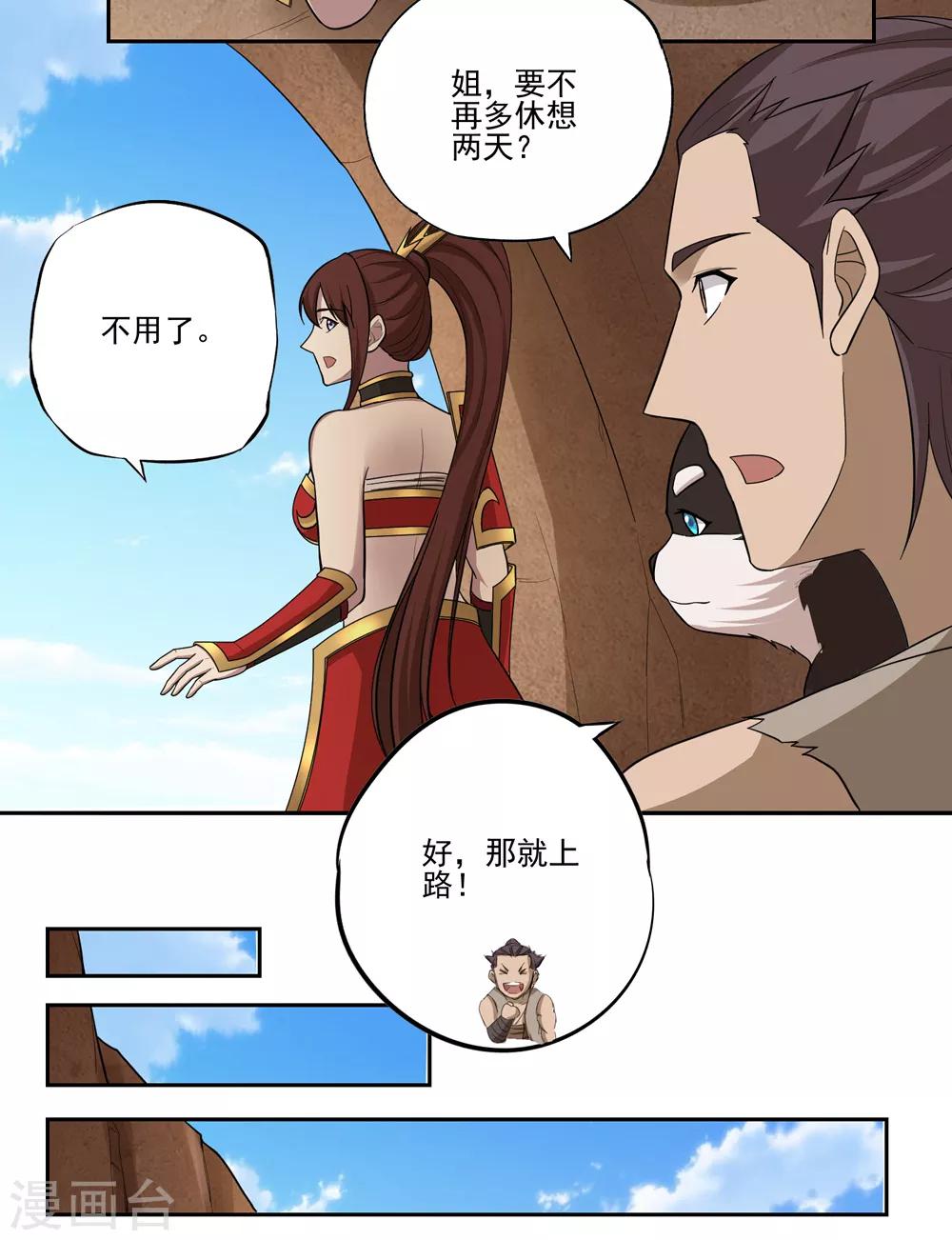 最终话14